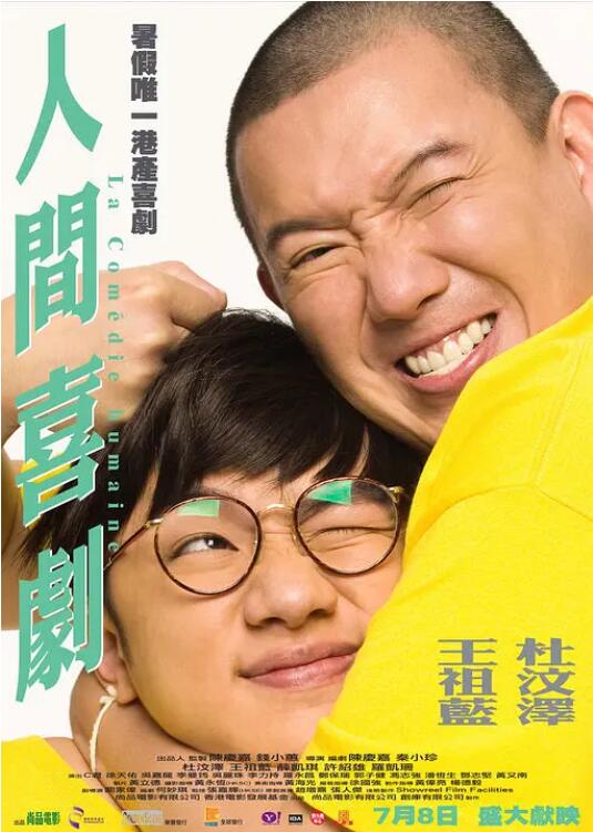 邻居的人